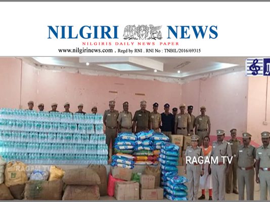 நீலகிரி மாவட்ட காவல் துறையின் சார்பாக கஜாபுயலில் பாதிக்கப்பட்ட திருவாரூர் மாவட்ட மக்களுக்கு பொருட்கள்